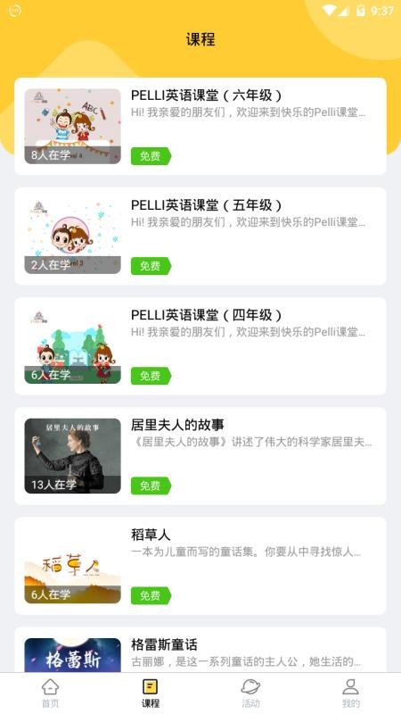 科學(xué)少年社