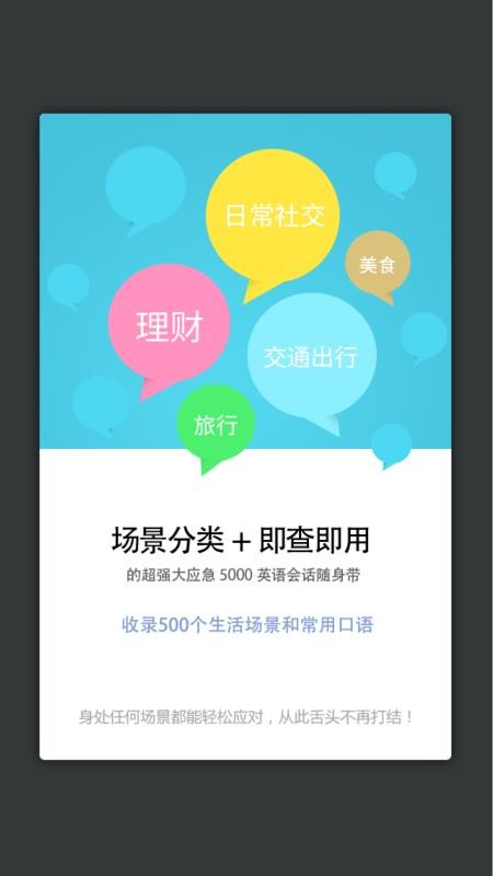 英語口語5000句