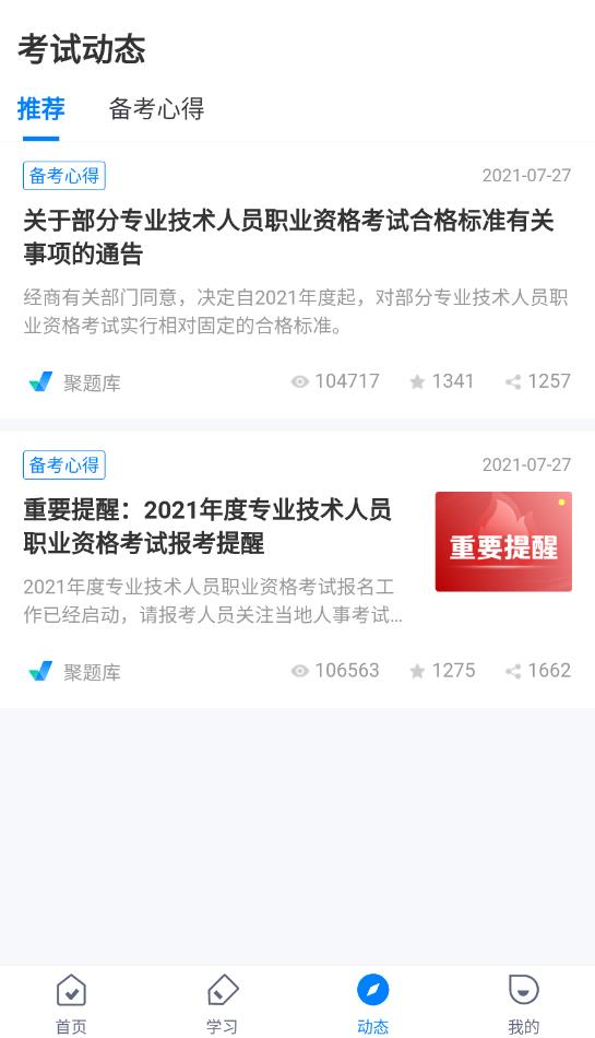 國家電網(wǎng)安規(guī)考試聚題庫最新版