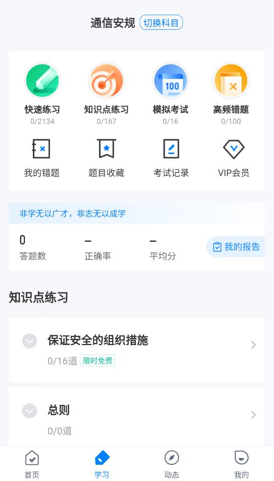 國家電網(wǎng)安規(guī)考試聚題庫最新版