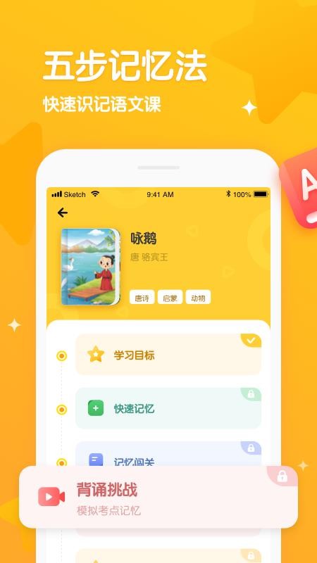 憶小星