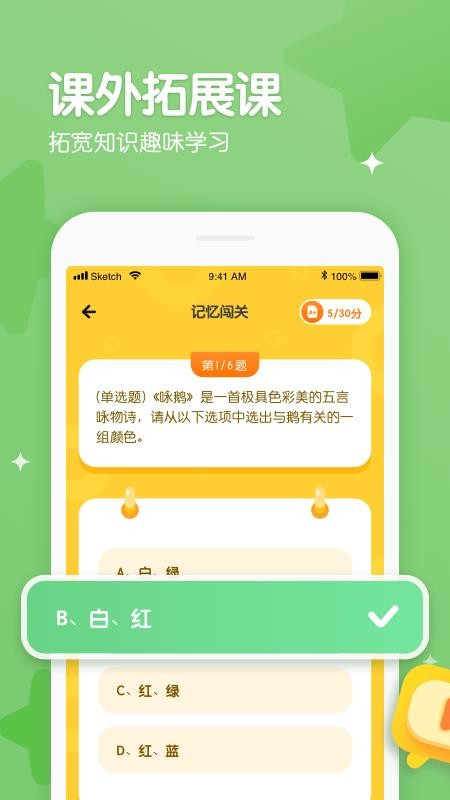 憶小星