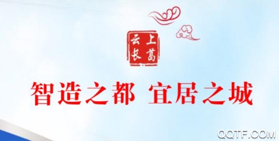 云上長葛客戶端