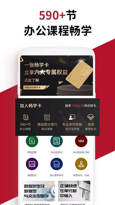Office學(xué)習(xí)手冊