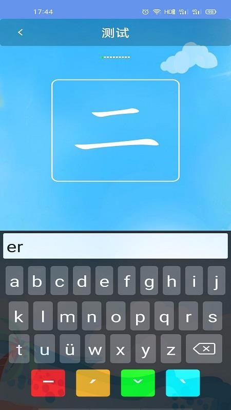 簡(jiǎn)易拼音