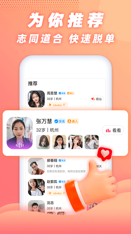同鄉(xiāng)緣視頻交友a(bǔ)pp官方版