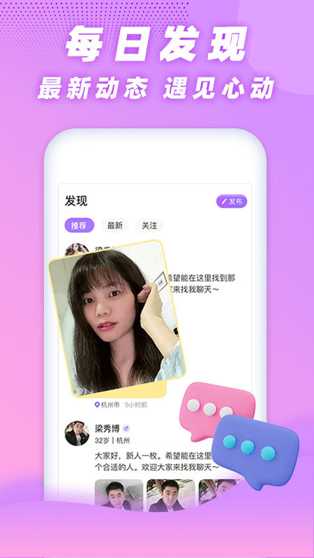 同鄉(xiāng)緣視頻交友a(bǔ)pp官方版