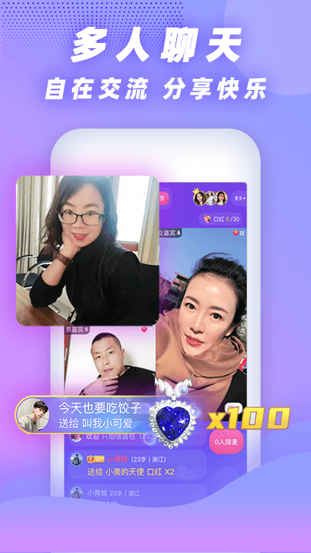 同鄉(xiāng)緣視頻交友a(bǔ)pp官方版