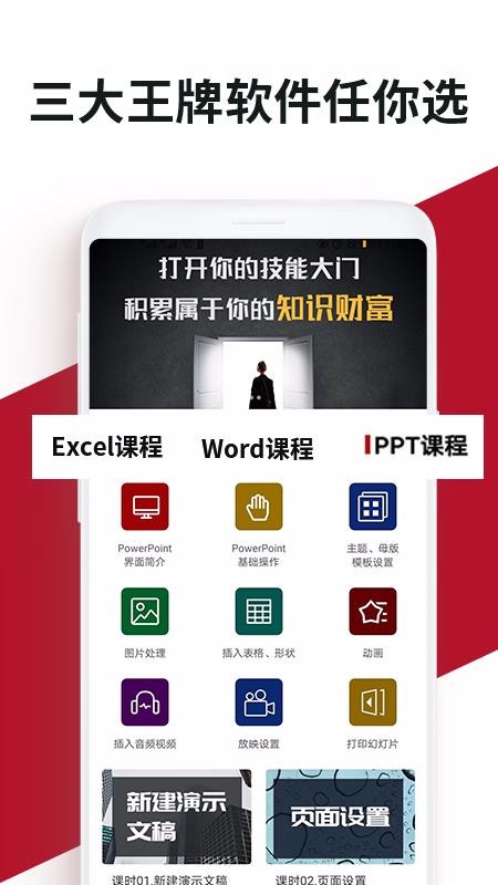 Office學(xué)習(xí)手冊
