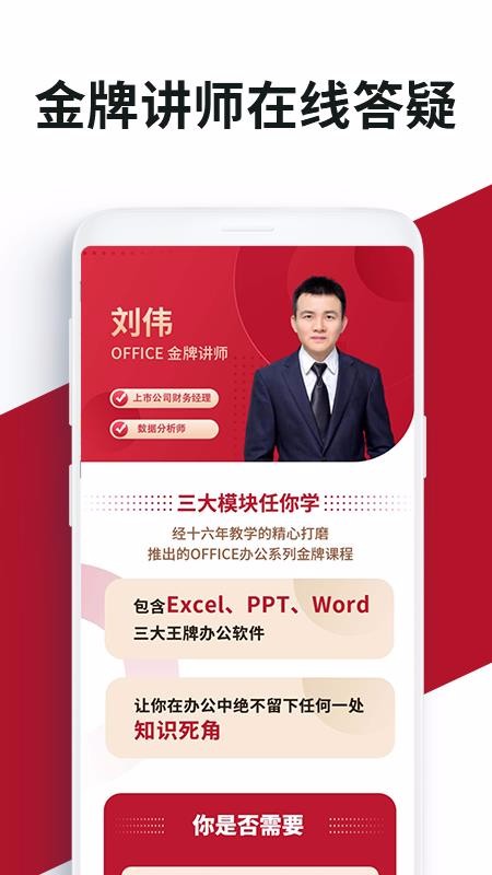 Office學(xué)習(xí)手冊