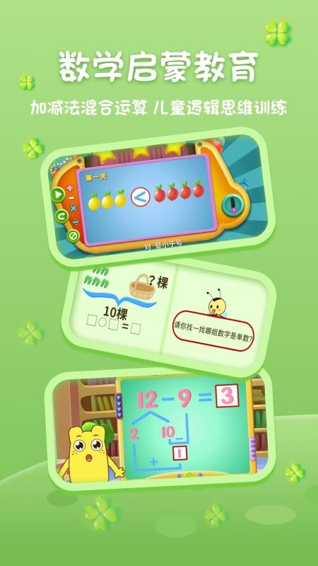 上海幼升小全課程
