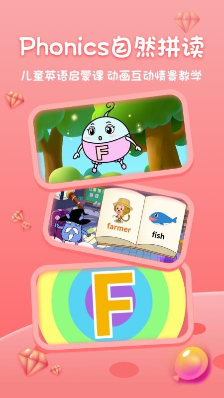 上海幼升小全課程