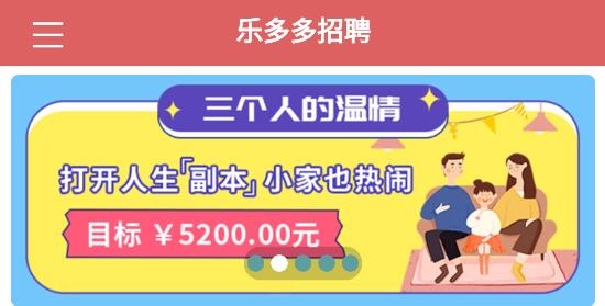 樂多多招聘app官方版