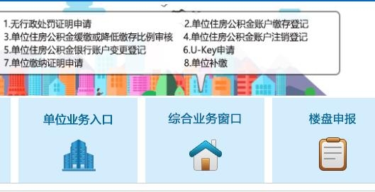 濟(jì)南公積金app最新版