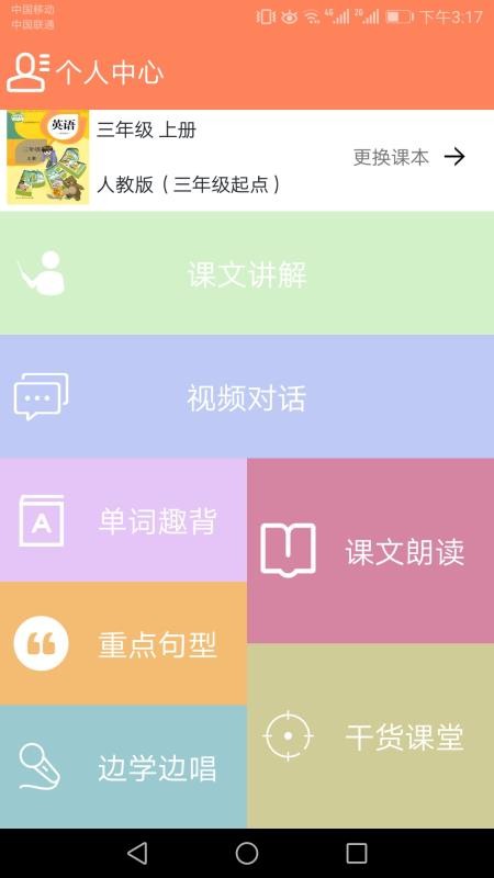 小學(xué)英語(yǔ)同步學(xué)