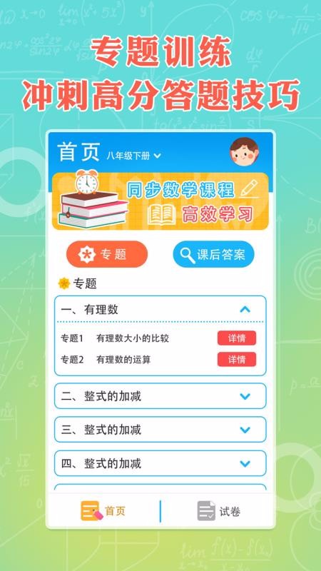 八年級(jí)下冊(cè)數(shù)學(xué)