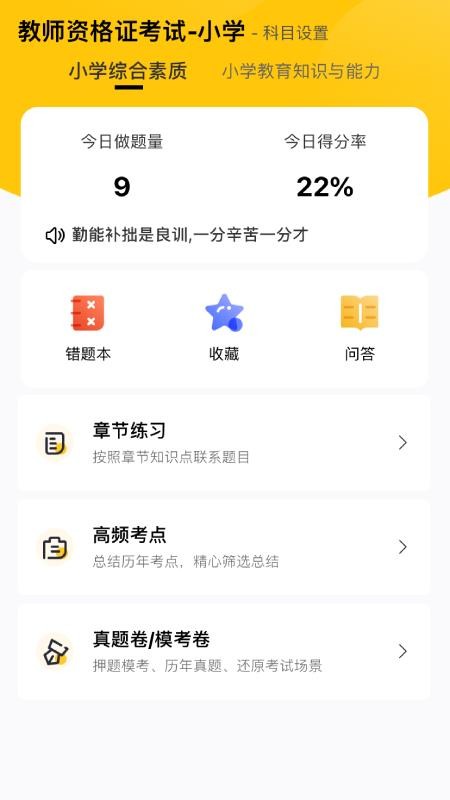 51當(dāng)老師