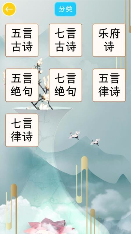 詩詞大挑戰(zhàn)