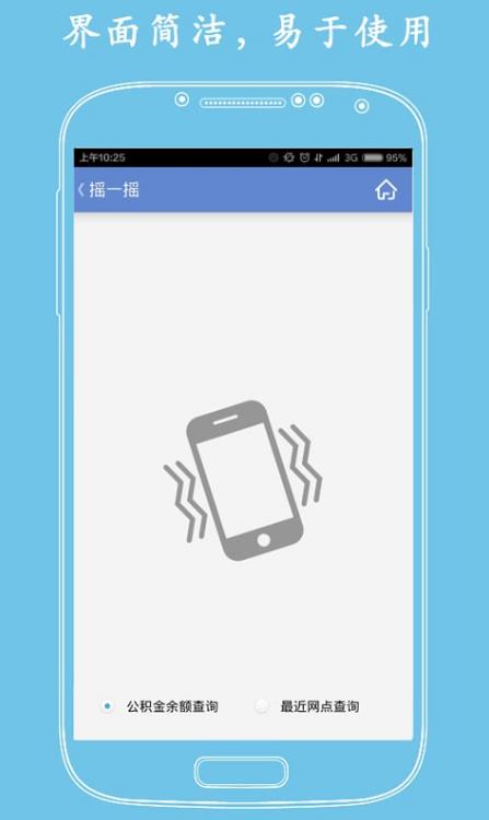 濟(jì)南公積金app最新版