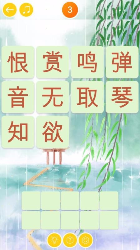 詩詞大挑戰(zhàn)
