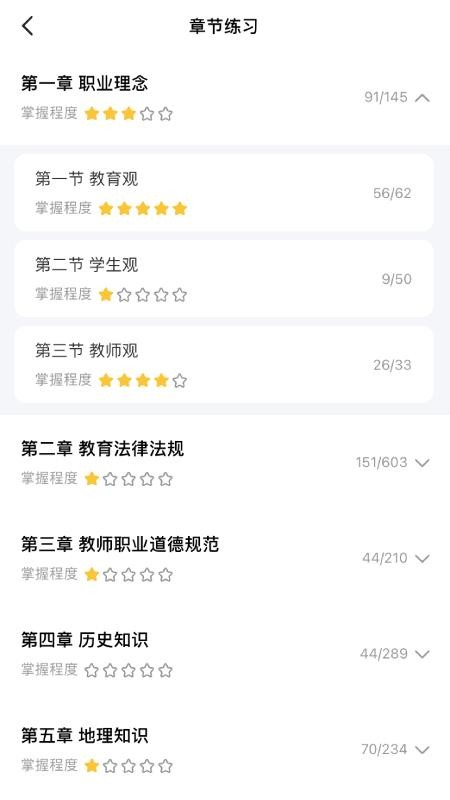51當(dāng)老師