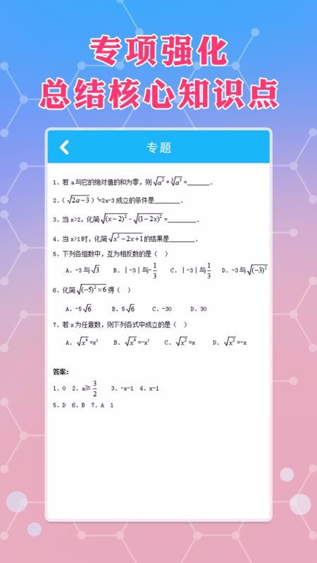八年級(jí)下冊(cè)數(shù)學(xué)