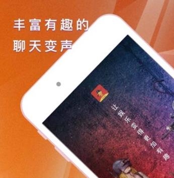 王耀游戲變聲器app手機(jī)版