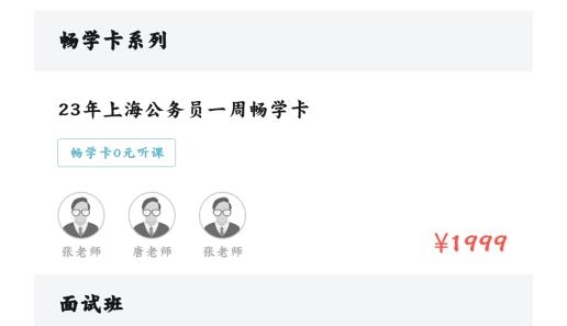 考試通app最新版