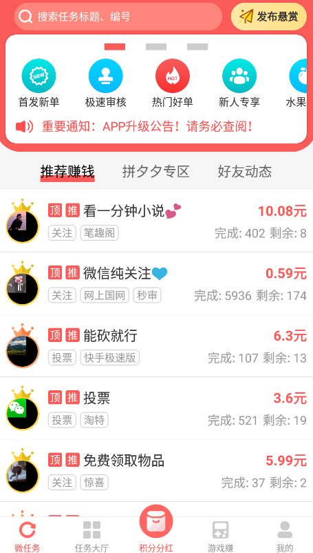 紅賞吧app最新版
