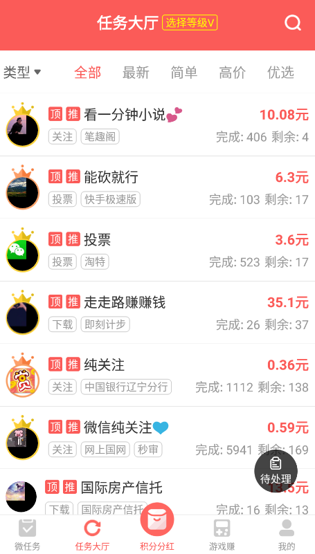 紅賞吧app最新版