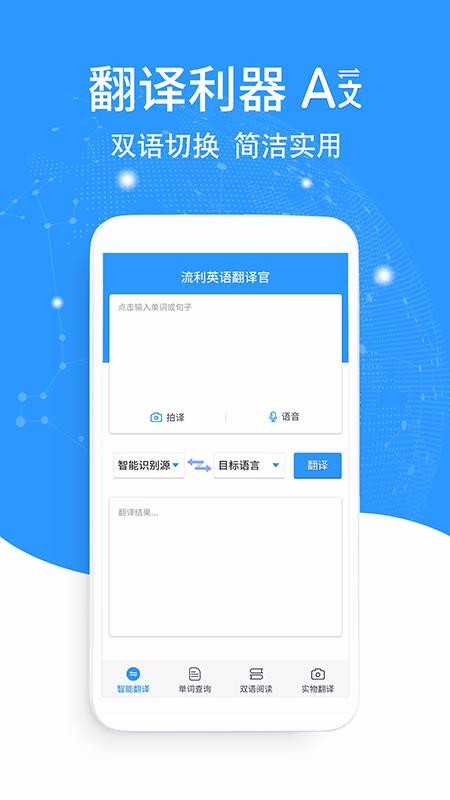 中英互譯翻譯