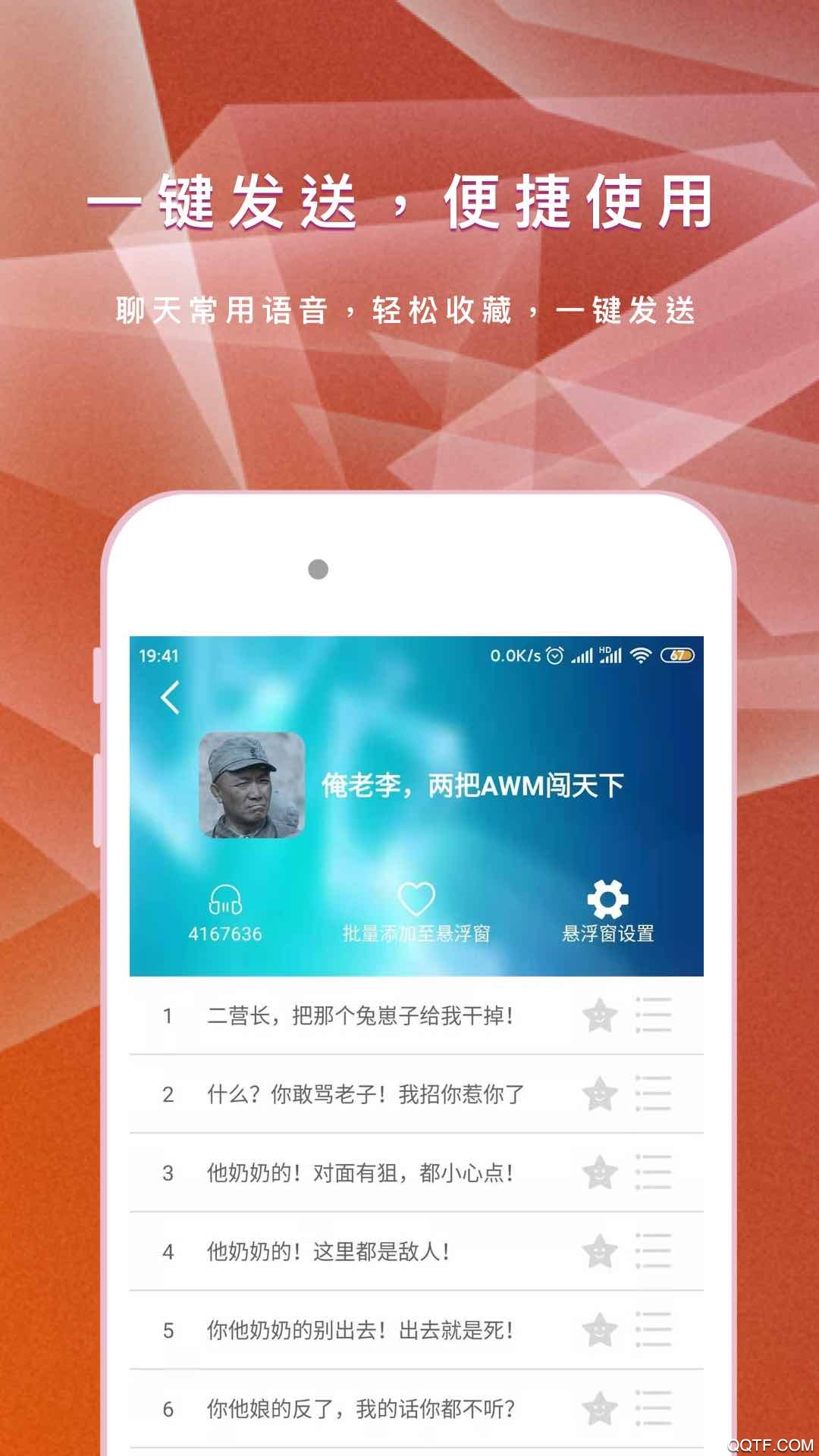 王耀游戲變聲器app手機(jī)版