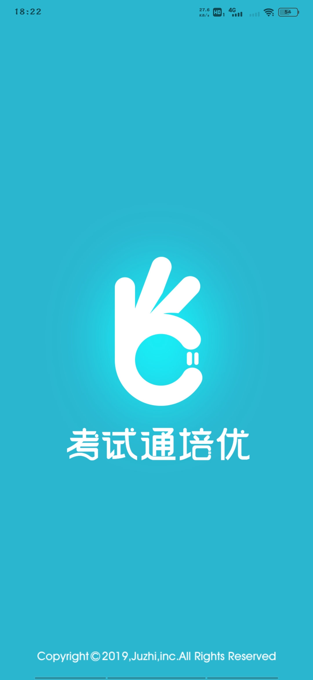考試通app最新版