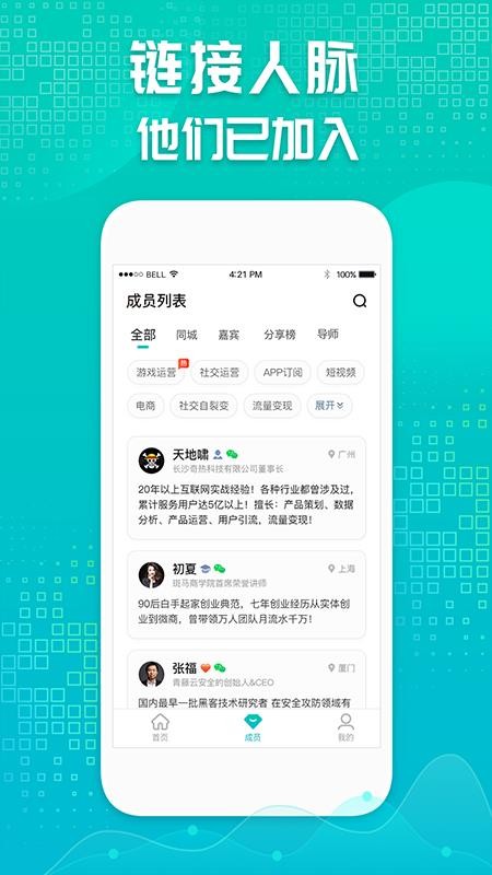 天財(cái)會(huì)