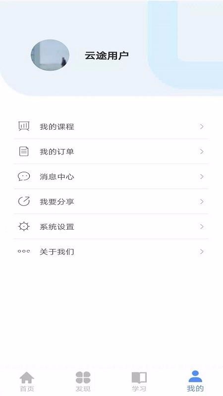 云途藝學(xué)