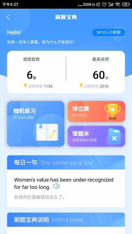 易接本