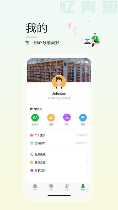 憶青蔥