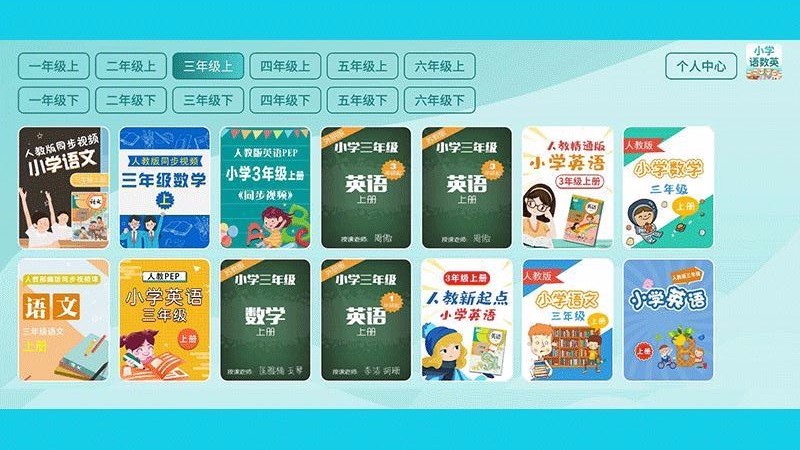 小學(xué)語(yǔ)數(shù)英精品課堂