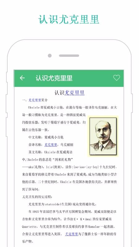 尤克里里教程
