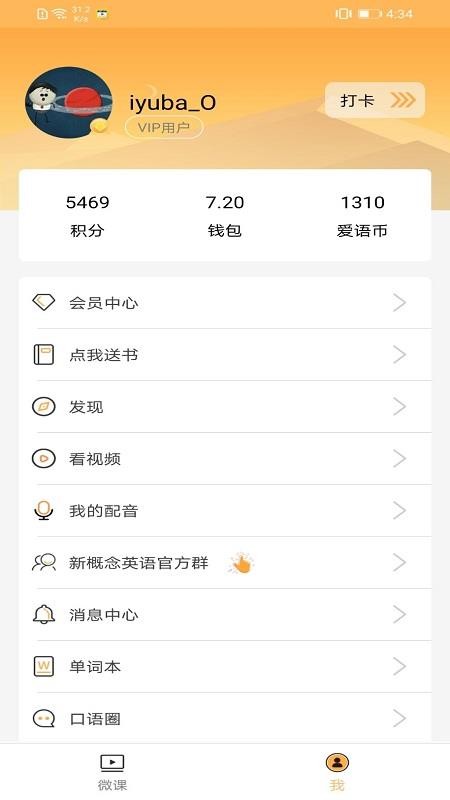 新概念英語