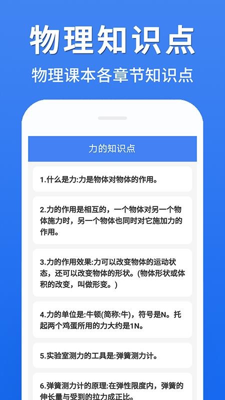 初中物理大全