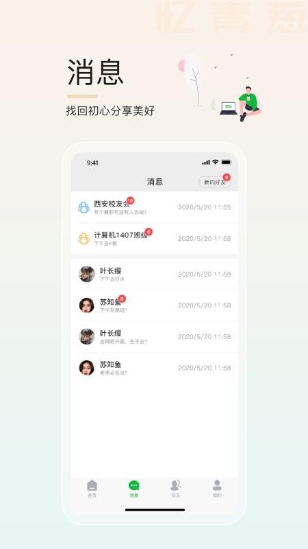 憶青蔥