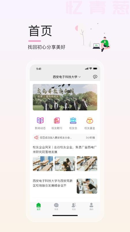 憶青蔥