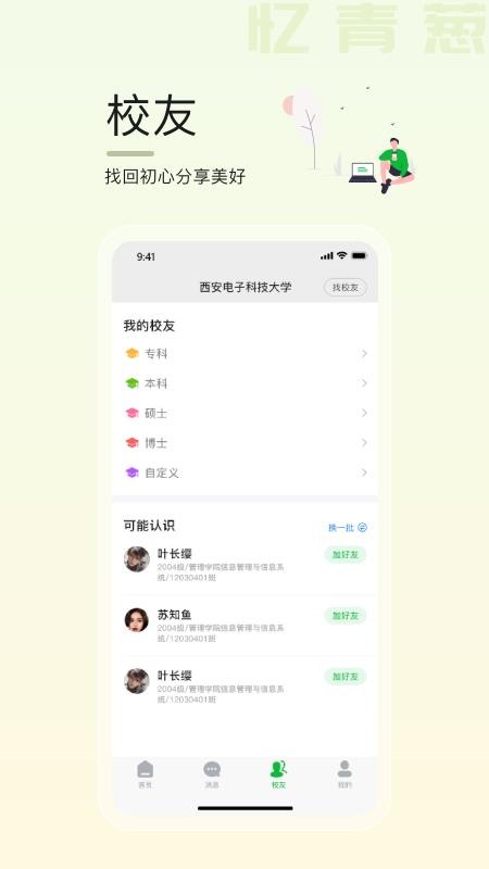 憶青蔥