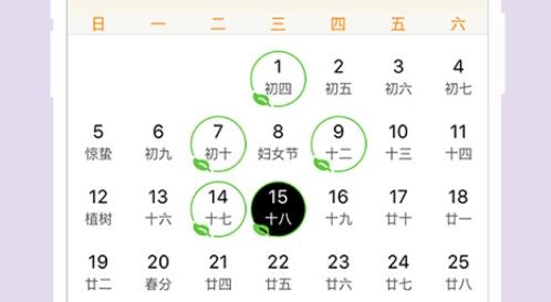 美日記app官方版