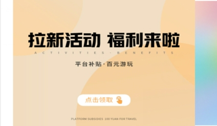 閃嘜app官方版