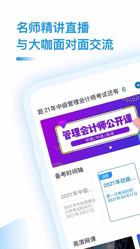 管理會(huì)計(jì)PCMA備考大全