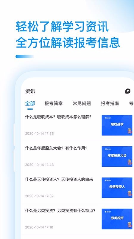 管理會(huì)計(jì)PCMA備考大全