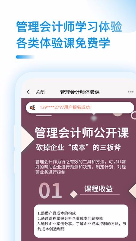 管理會(huì)計(jì)PCMA備考大全