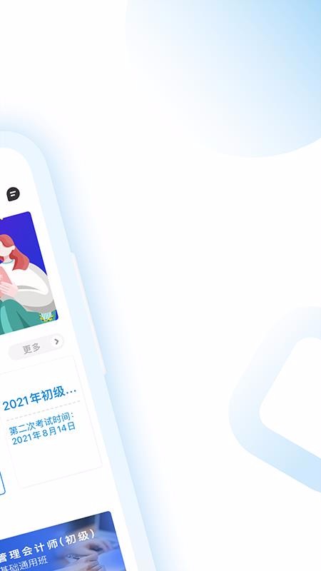 管理會(huì)計(jì)PCMA備考大全